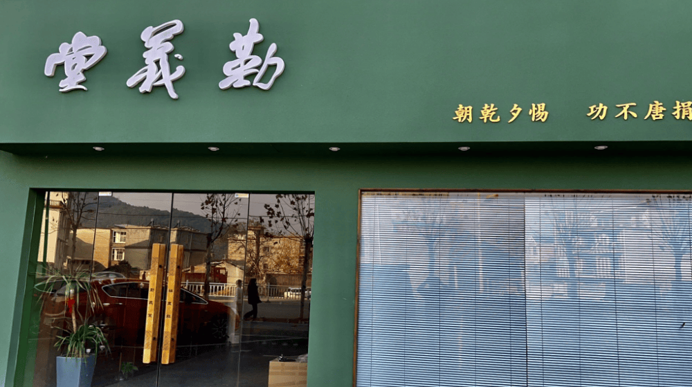 当代官窑釉里红——勤义堂 (图2) 当代官窑釉里红——勤义堂 (图2)