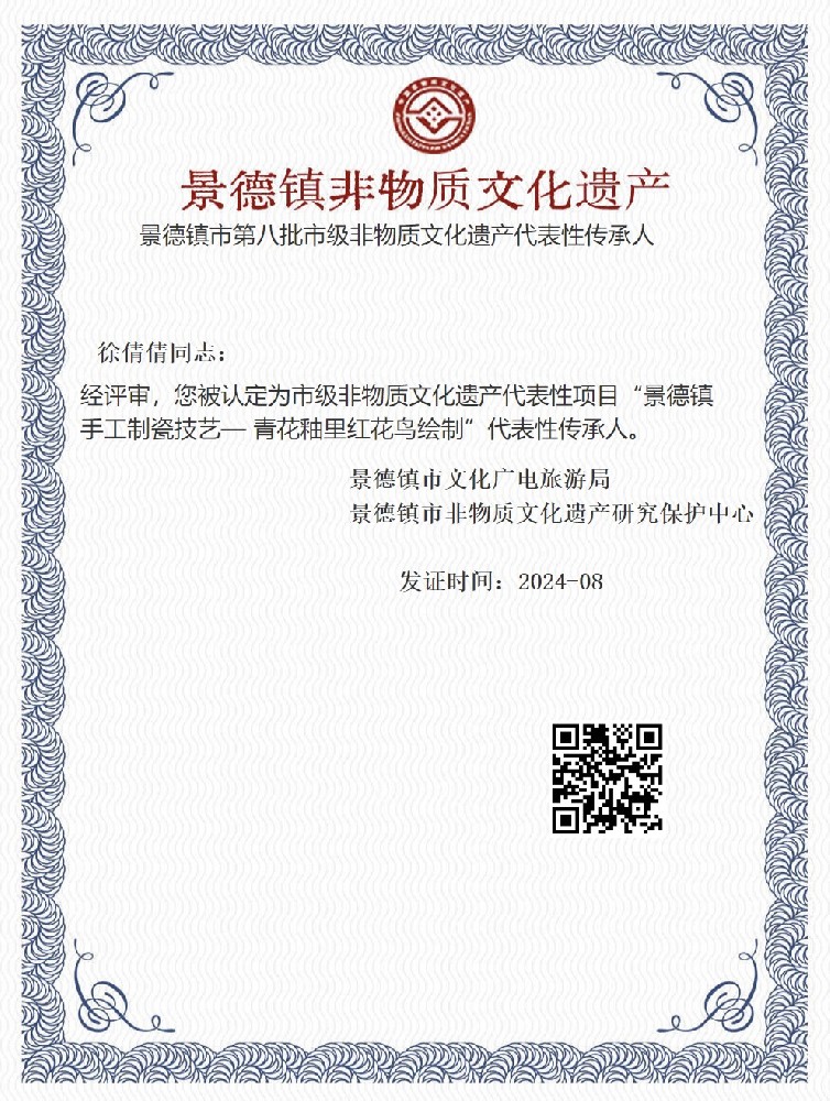 屹朴堂主理人徐倩倩：青花釉里红绘制的非遗传承之光